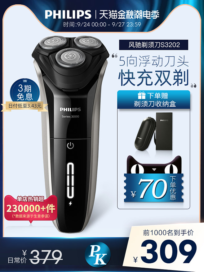 數(shù)碼電器 淘寶天貓產品主圖設計的藝術與策略