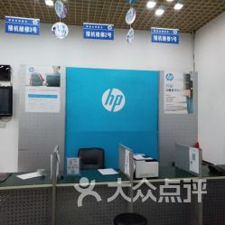 臨平路和平公園家電數碼維修團購服務 價格、地址與營業時間一覽